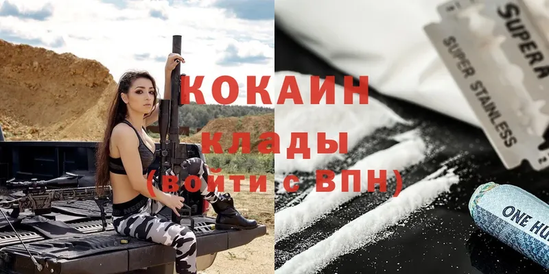 Cocaine FishScale  Калтан 