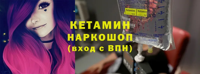 КЕТАМИН ketamine  цена   Калтан 