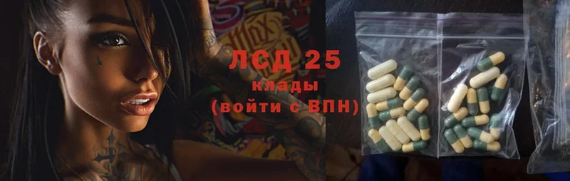 Лсд 25 экстази кислота  Калтан 